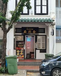 Telok Ayer Conservation Area (D1), Shop House #586610251